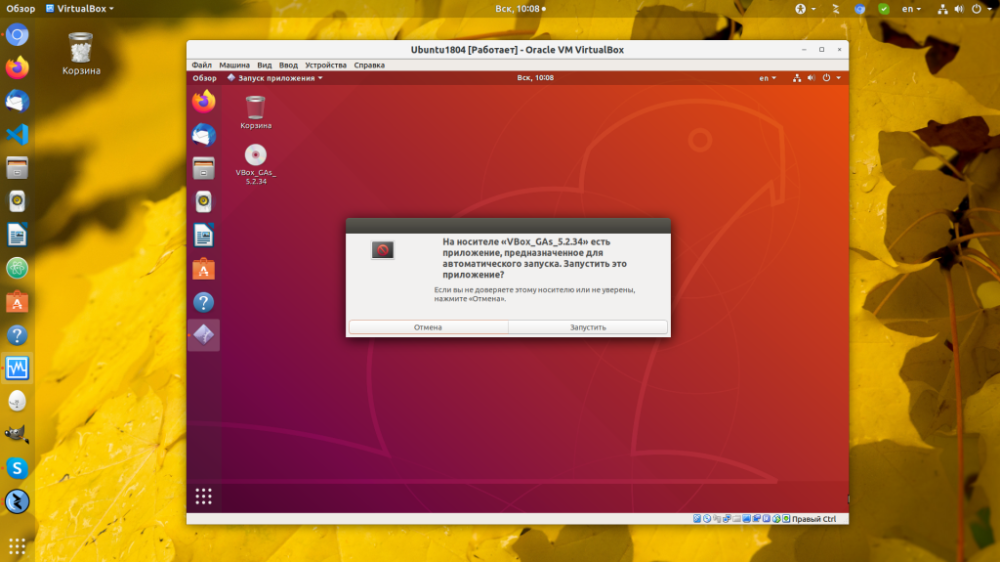 Installing Ubuntu guest OS add-ons