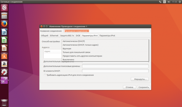 How to configure DNS in Ubuntu