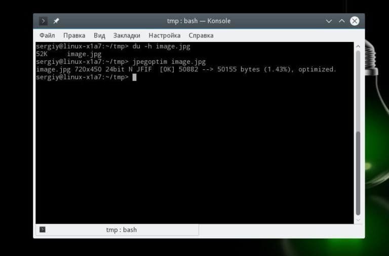 Оптимизация изображений в Linux