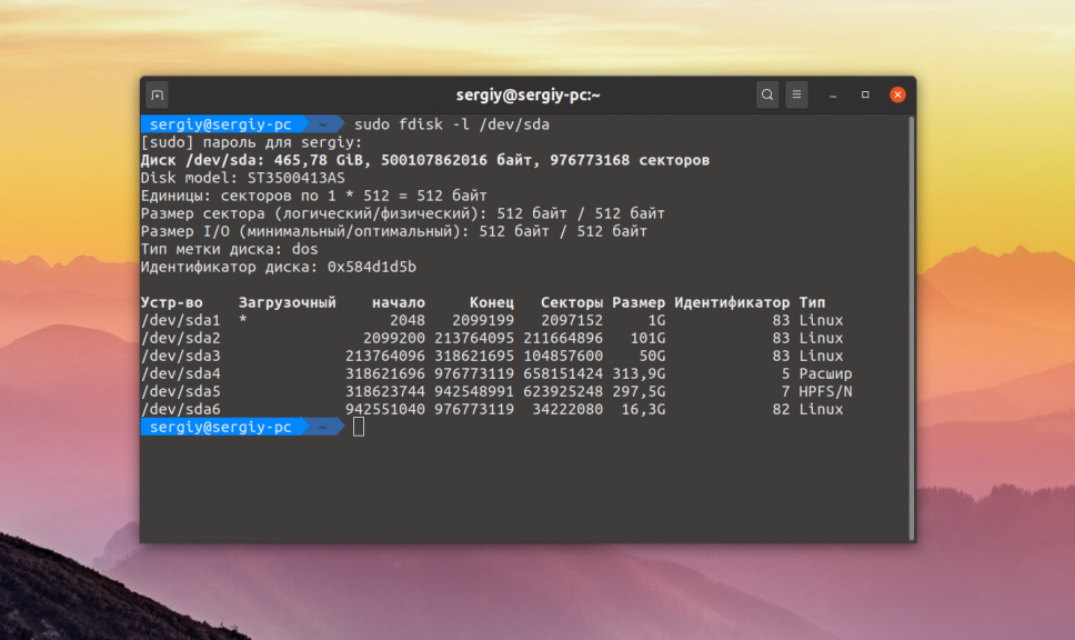 Как проверить текст на битые секторы в Linux