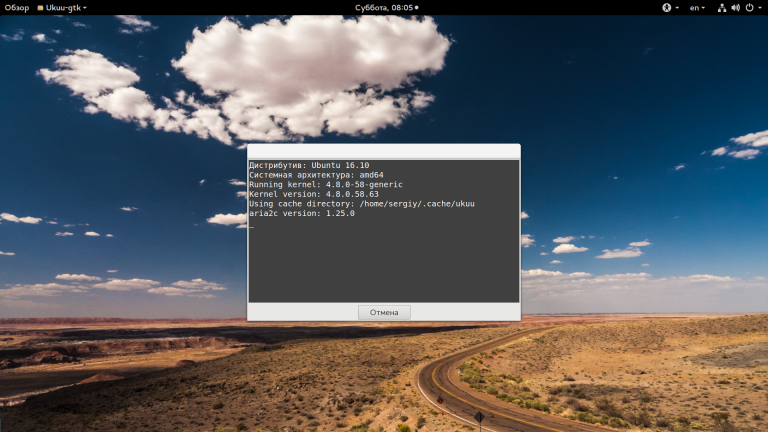 Updating the Ubuntu kernel
