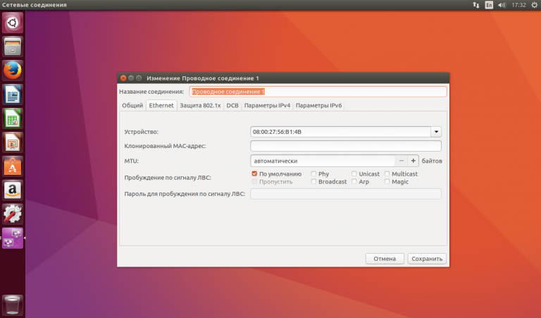 How to configure DNS in Ubuntu