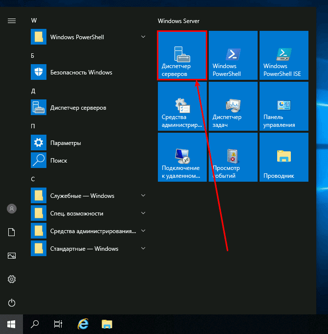Как поменять пароль на операционной системе Windows 2019