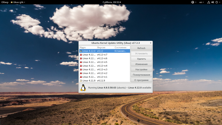 Updating the Ubuntu kernel