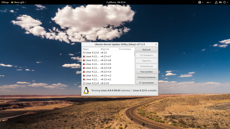 Updating the Ubuntu kernel