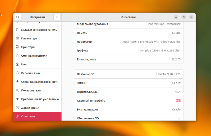 Узнаем Wayland или Xorg