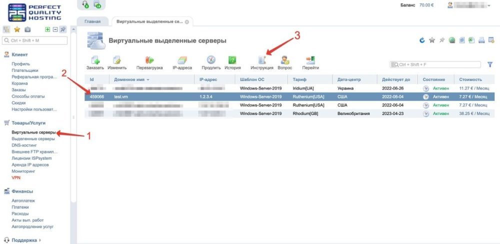 Как подключиться к серверу по RDP в Windows