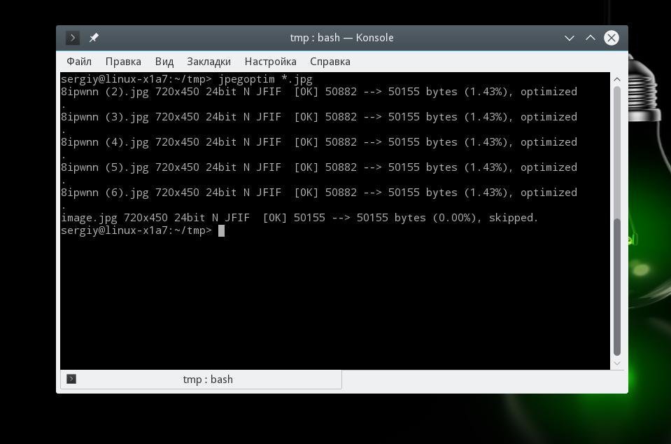 Оптимизация JPEG в Linux