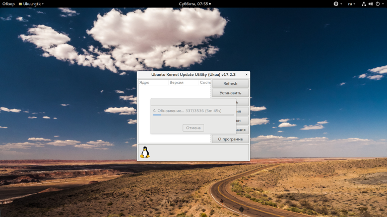 Updating the Ubuntu kernel