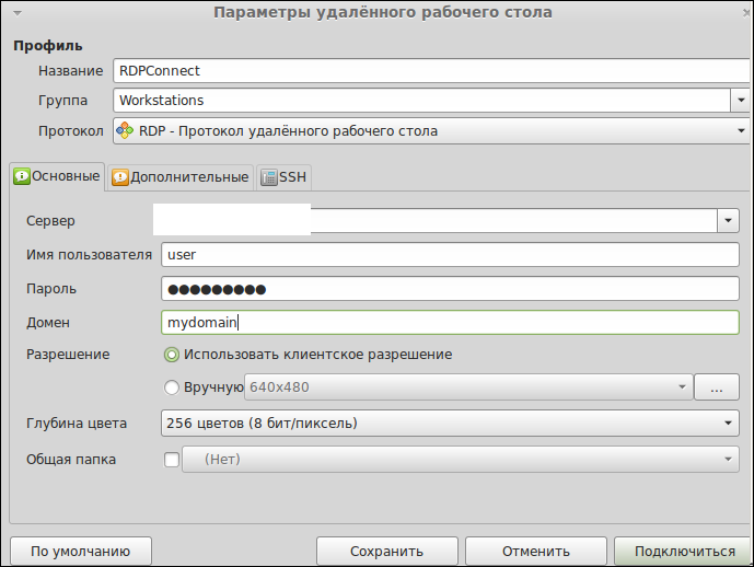 удаленный рабочий стол Ubuntu