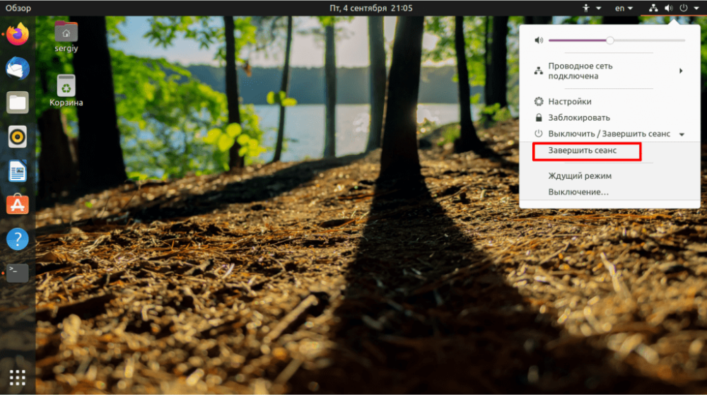 How to change user in Ubuntu