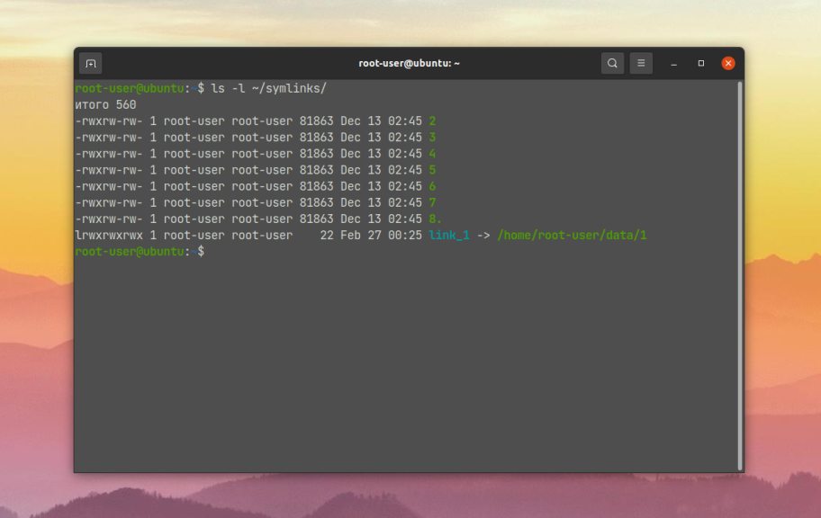 Удаляем ссылки в Linux