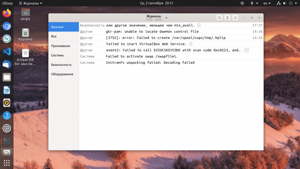 How to view logs in Linux