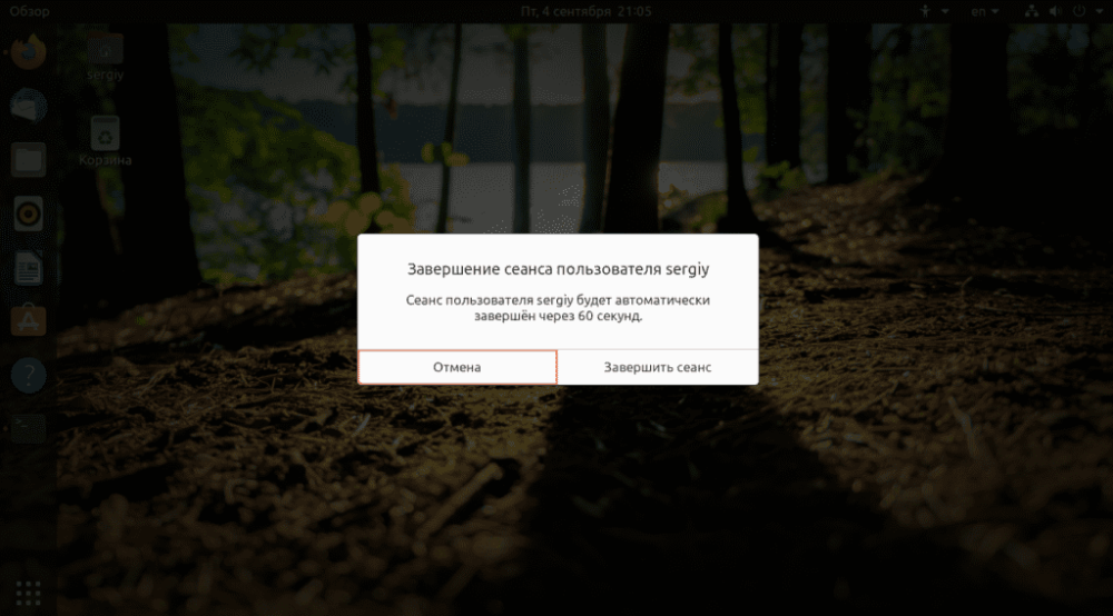 How to change user in Ubuntu