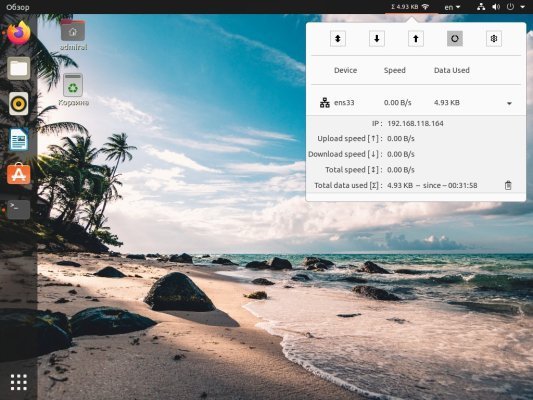 GNOME Network stats