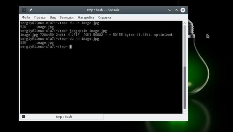 Оптимизация изображений в Linux