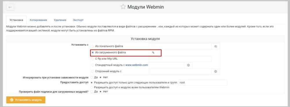 Webmin