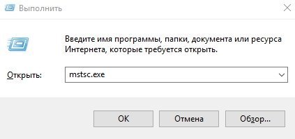 Как подключиться к серверу по RDP в Windows