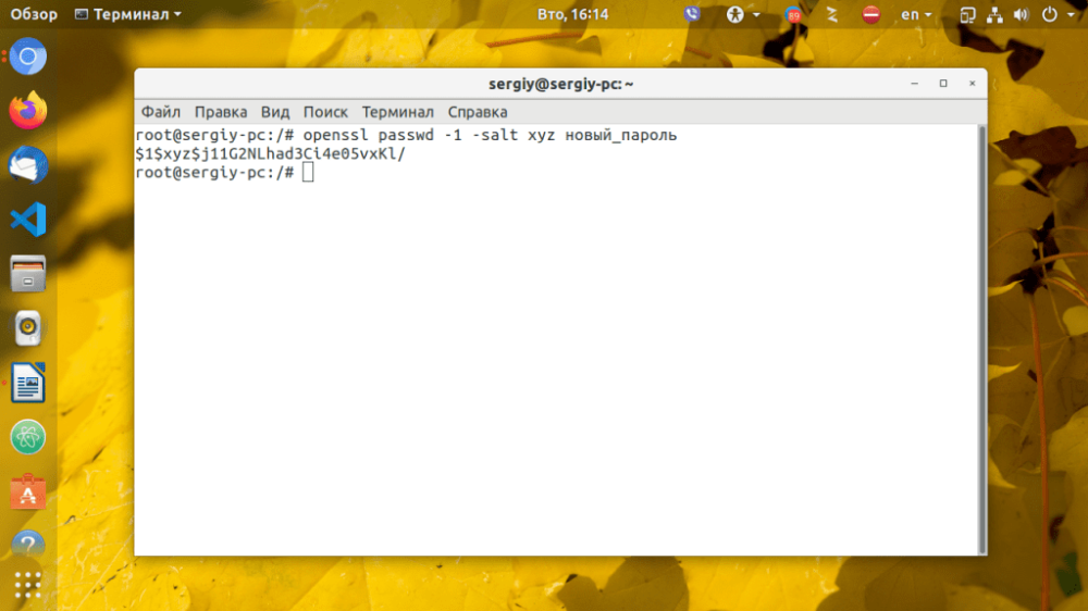 Resetting a password in Linux