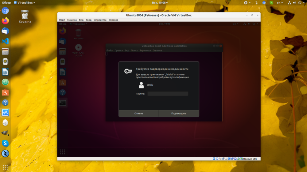 Installing Ubuntu guest OS add-ons