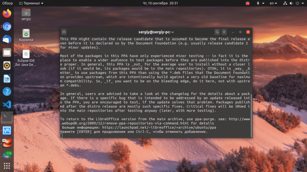 Installing LibreOffice in Ubuntu