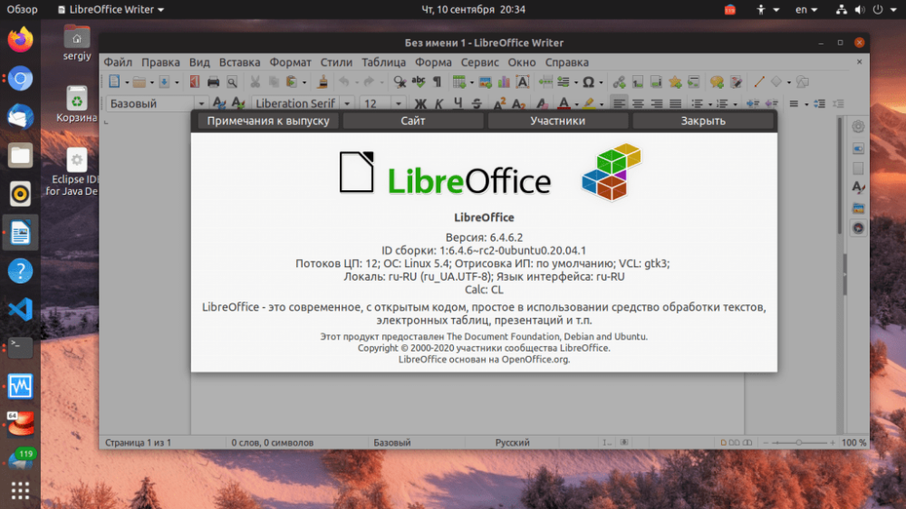 Installing LibreOffice in Ubuntu