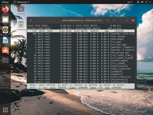 Утилита Linux iotop - назначение и функции