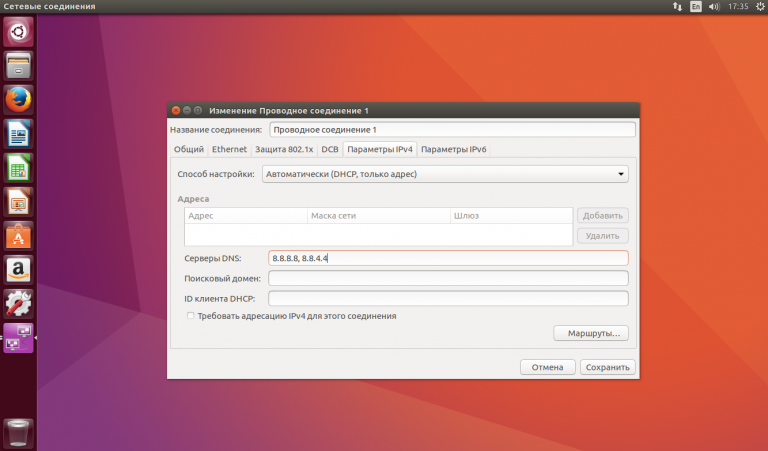 How to configure DNS in Ubuntu