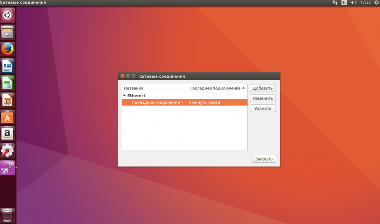 How to configure DNS in Ubuntu