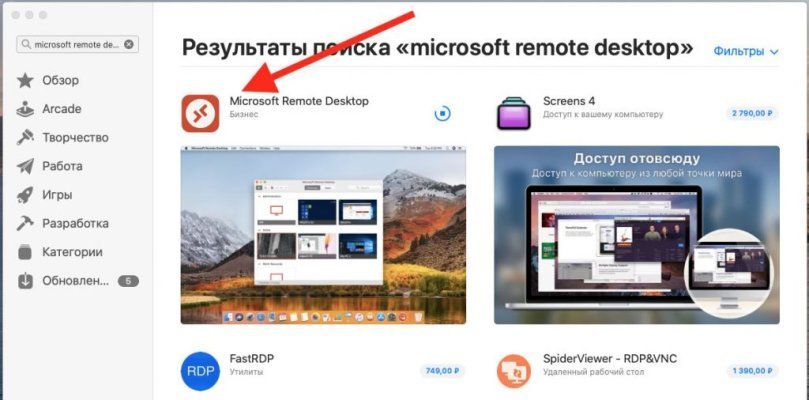 Rак зайти из MacOS в удаленный рабочий стол Windows?