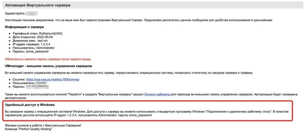 Как подключиться к серверу по RDP в Windows