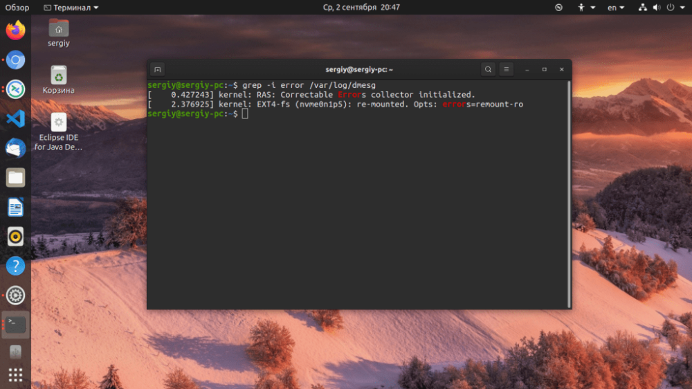 How to view logs in Linux