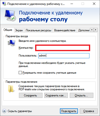 удаленный рабочий стол VDS