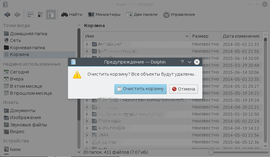 Подтверждаем действие