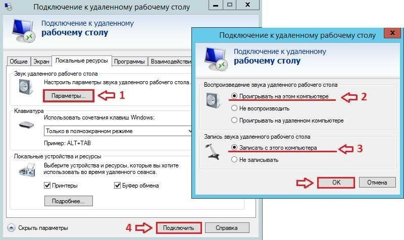 Завершительные настройки в Windows 