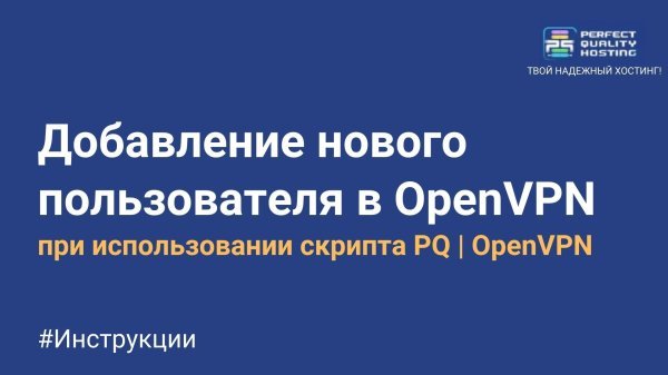 Ohjeet uuden käyttäjän lisäämiseksi OpenVPN:ään