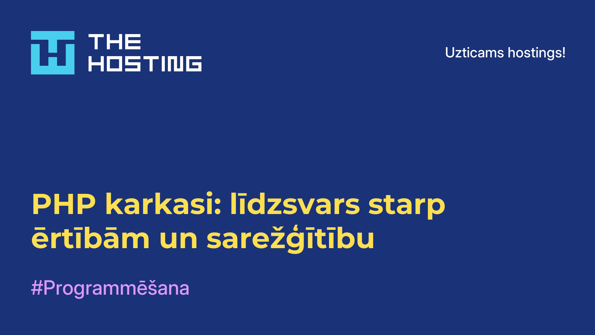 PHP karkasi: līdzsvars starp ērtībām un sarežģītību