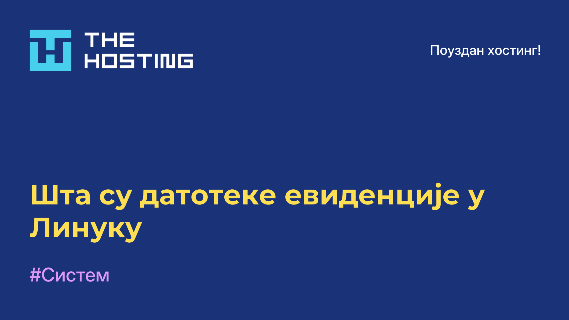 Шта су датотеке евиденције у Линуку