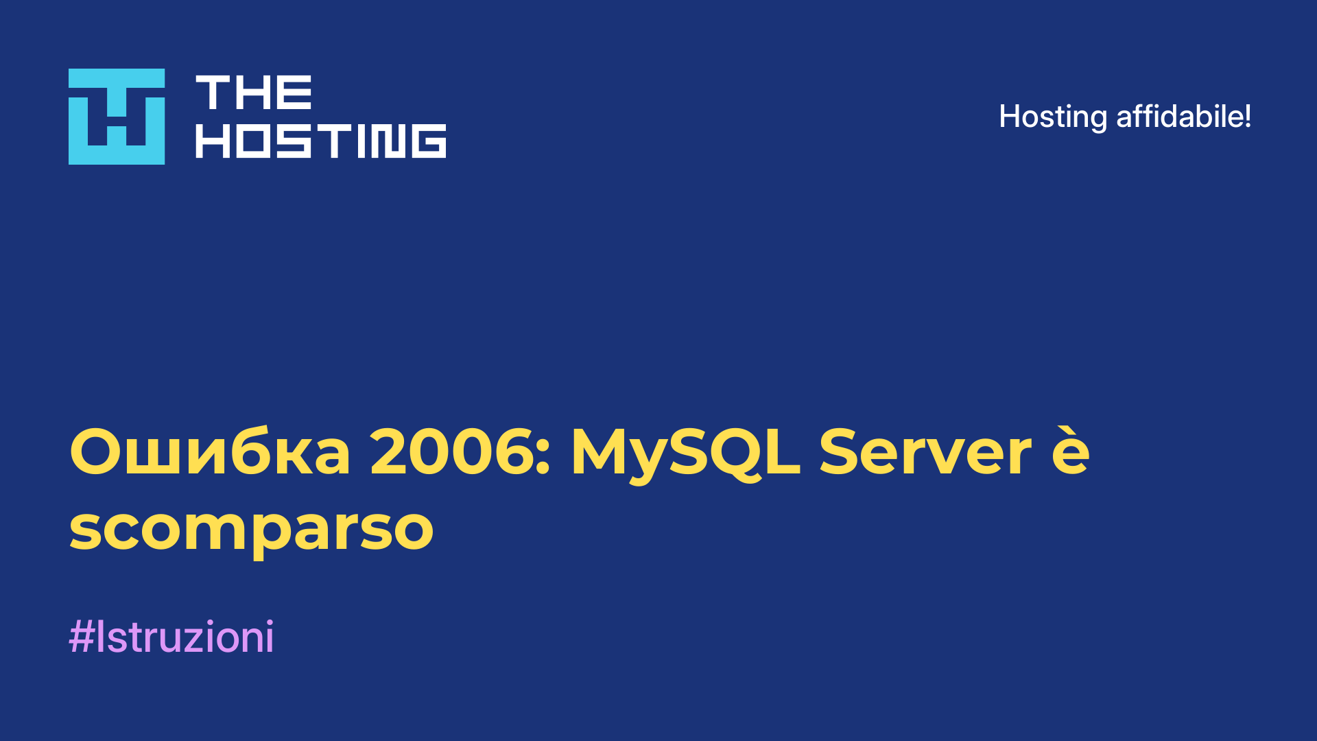 Ошибка 2006: MySQL Server è scomparso