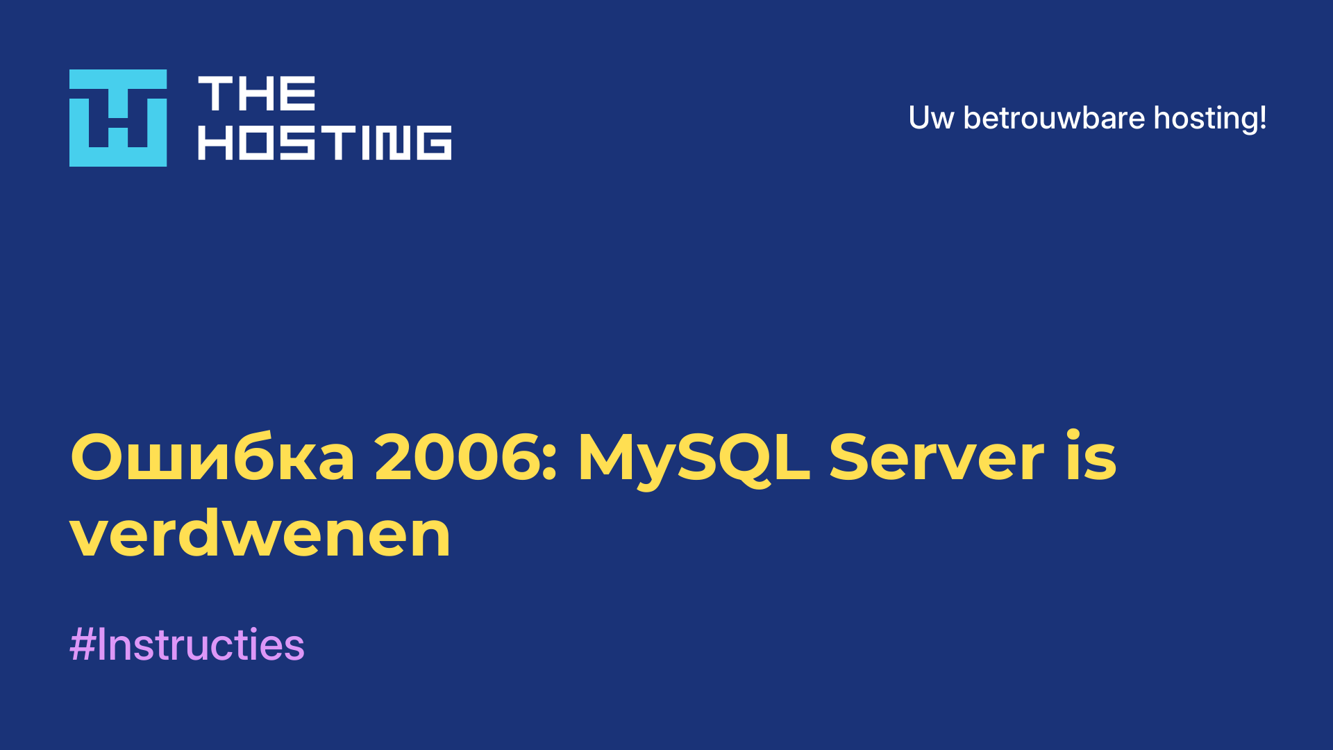 Ошибка 2006: MySQL Server is verdwenen