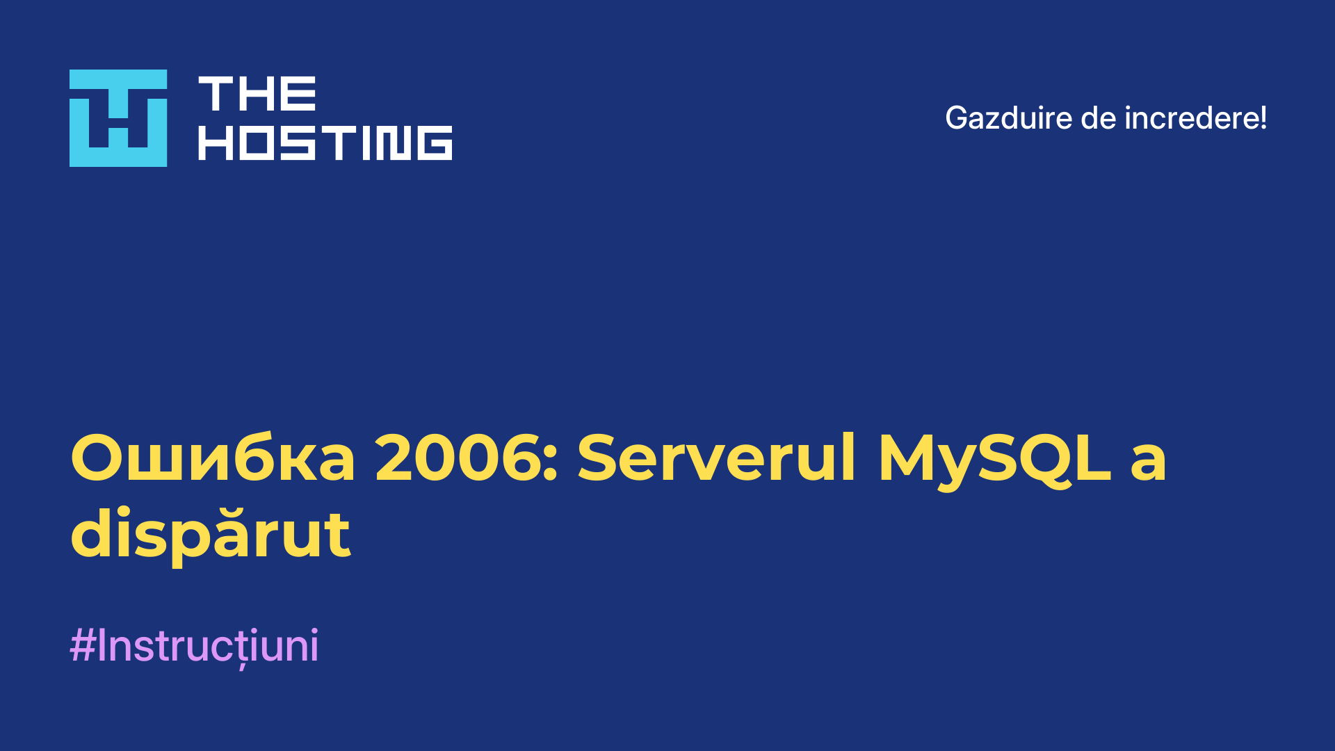 Ошибка 2006: Serverul MySQL a dispărut