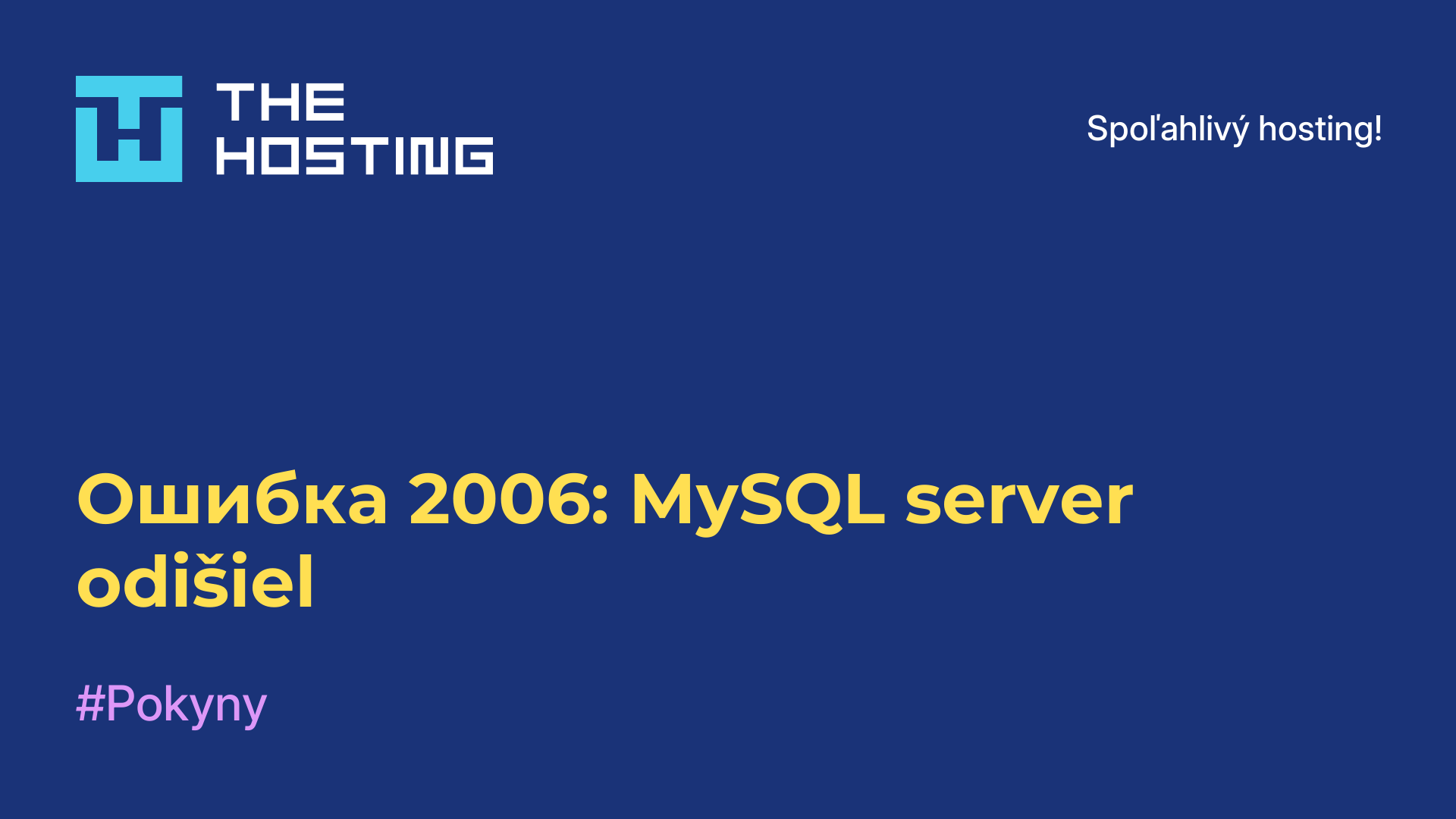 Ошибка 2006: MySQL server odišiel
