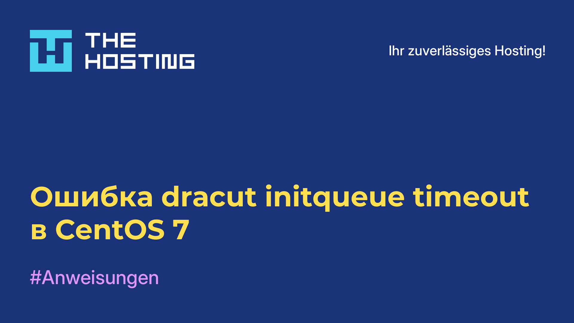 Ошибка dracut initqueue timeout в CentOS 7