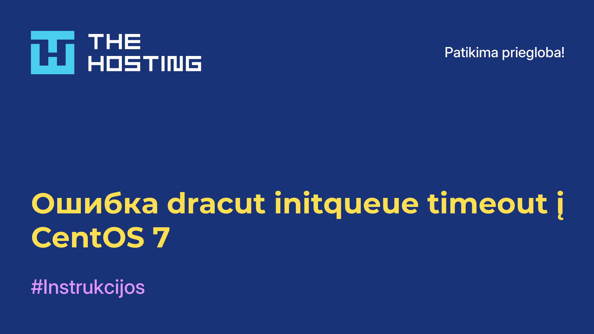 Ошибка dracut initqueue timeout į CentOS 7