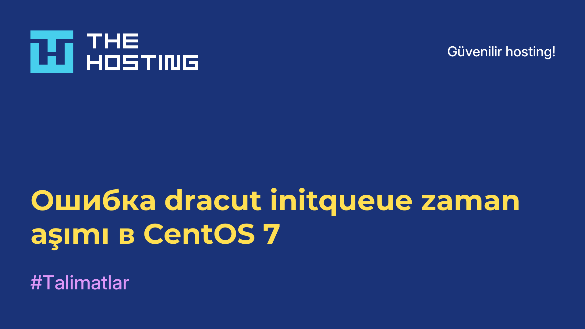 Ошибка dracut initqueue zaman aşımı в CentOS 7