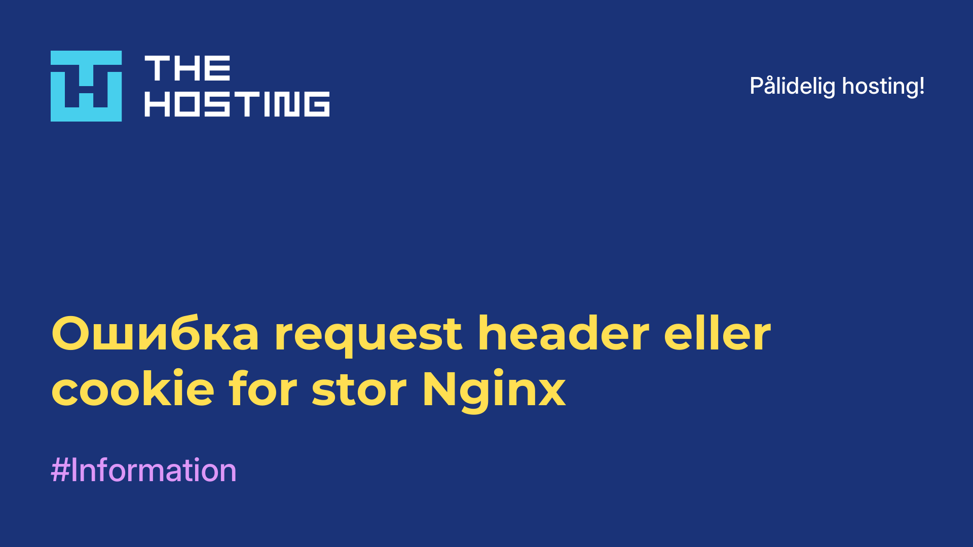 Ошибка request header eller cookie for stor Nginx