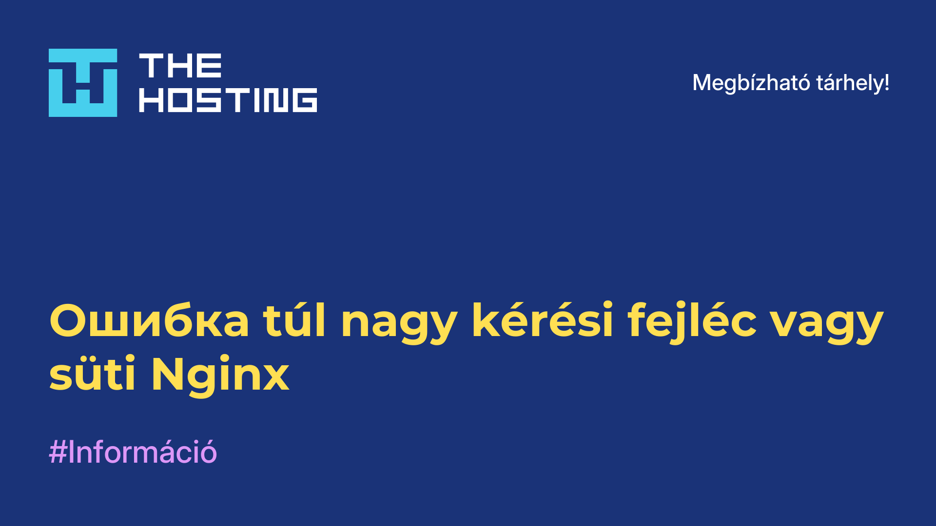 Ошибка túl nagy kérési fejléc vagy süti Nginx