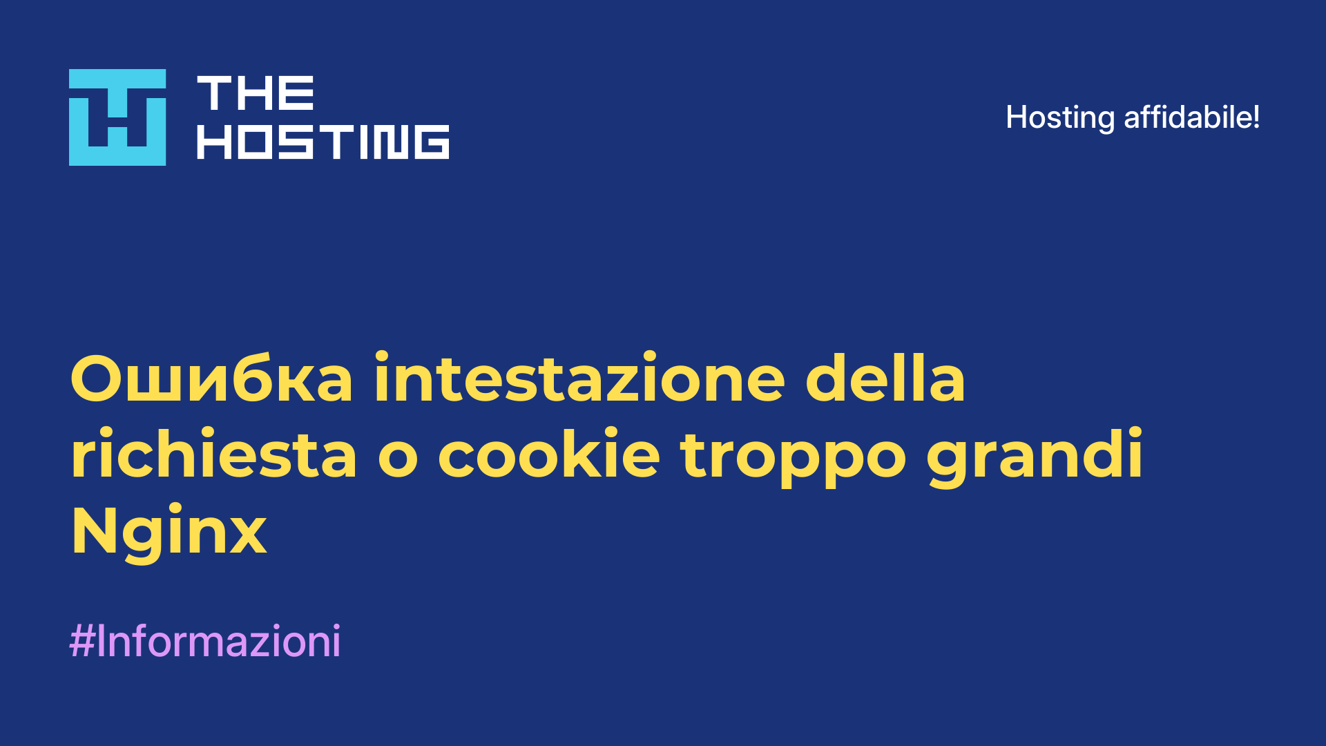 Ошибка intestazione della richiesta o cookie troppo grandi Nginx