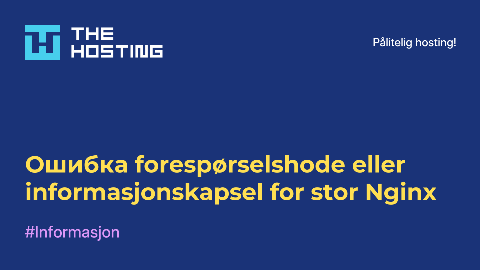Ошибка forespørselshode eller informasjonskapsel for stor Nginx