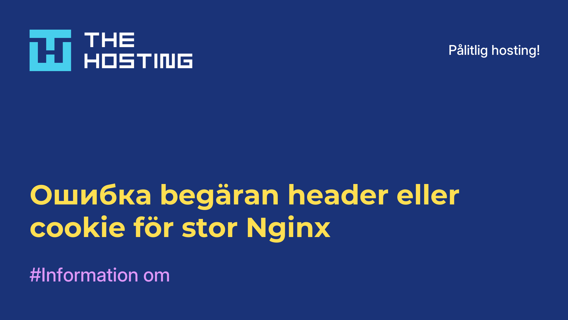 Ошибка begäran header eller cookie för stor Nginx